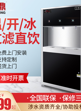 速发三鼎大容量商用直饮水机学校自动净水温开水机器幼儿园酒店办