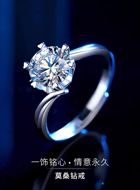 正品PT950铂金戒指女莫桑石情侣男女对戒1克拉钻结婚生日礼物小众