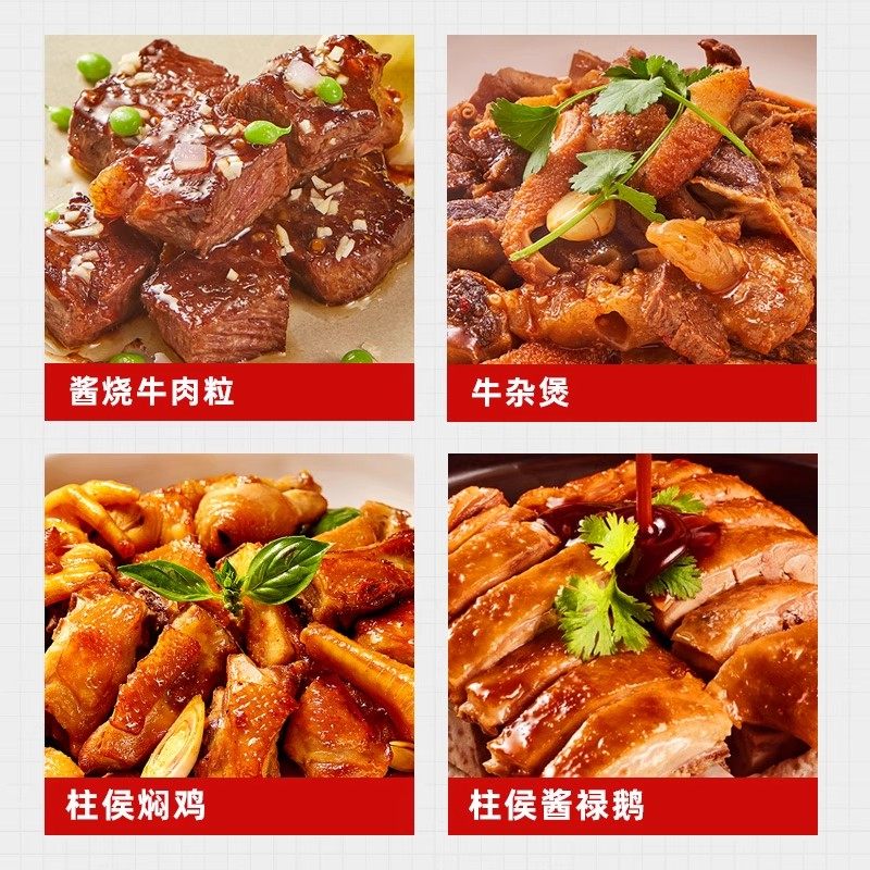 海天柱侯酱家用瓶装烹饪肉类酱料牛羊猪鸡鸭肉腌制焖炖调味品380g,淘宝优惠券,粉丝福利购,淘宝优惠卷