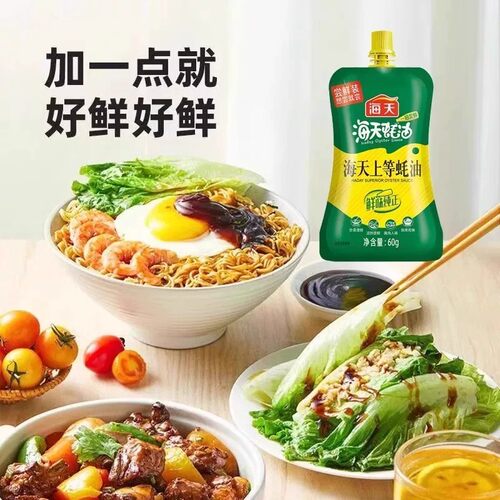 海天上等蚝油60g厨房小袋装炒菜调料火锅油碟蘸料耗油生蚝酱油 - 图1