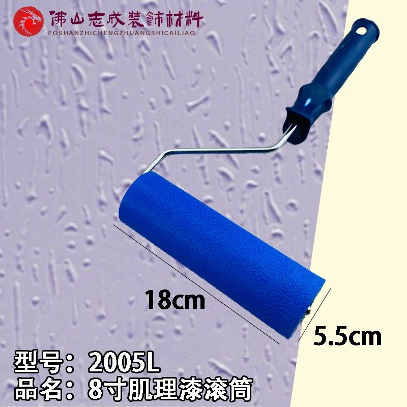 肌理漆压花滚筒刷修油漆边角滚筒直纹乱纹多种款式4寸8寸造型工具,淘宝优惠券,粉丝福利购,淘宝优惠卷