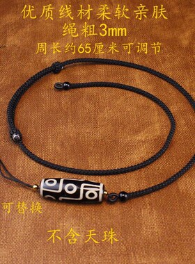 简单大气横穿珠子项链绳天珠挂绳锁骨链挂脖子男女通用可调节黑色