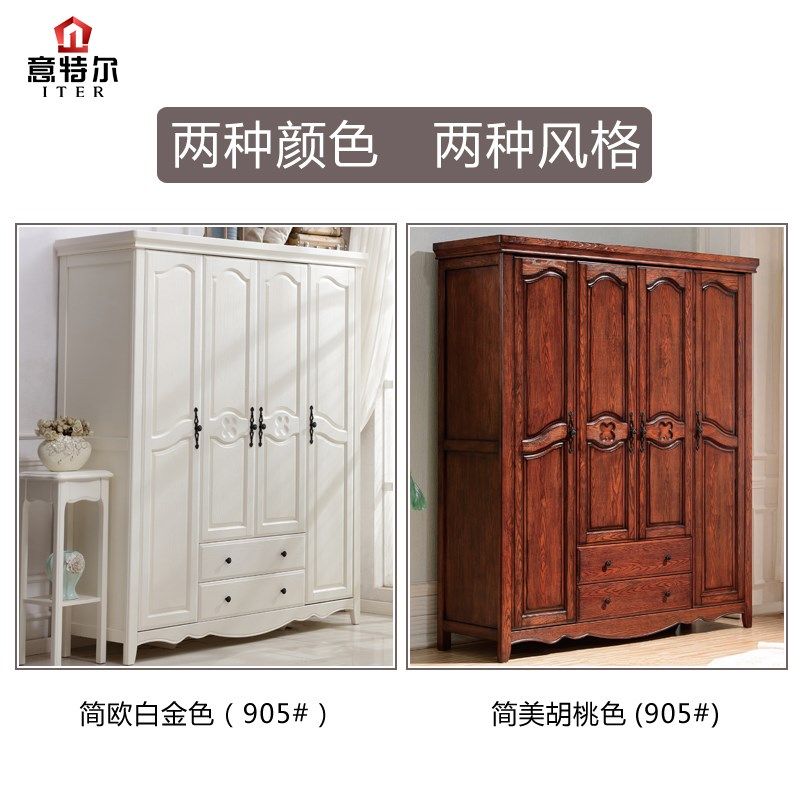 美式实木衣柜家用主卧室4门白色小户型收纳柜现代简约衣橱储物柜,淘宝优惠券,粉丝福利购,淘宝优惠卷