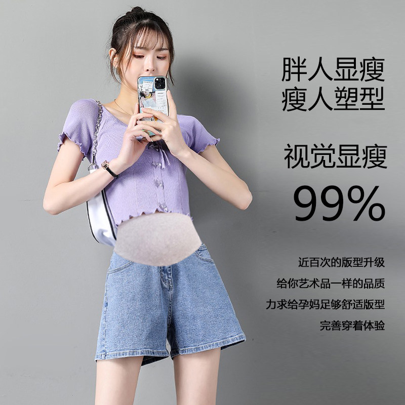 孕妇短裤夏季薄款外穿牛仔五分裤春夏款打底宽松阔腿中裤子女夏装,淘宝优惠券,粉丝福利购,淘宝优惠卷