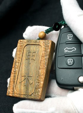 甲木乙木项链男士癸水丙火香味绿檀木质吊坠定制刻字木牌钥匙挂件
