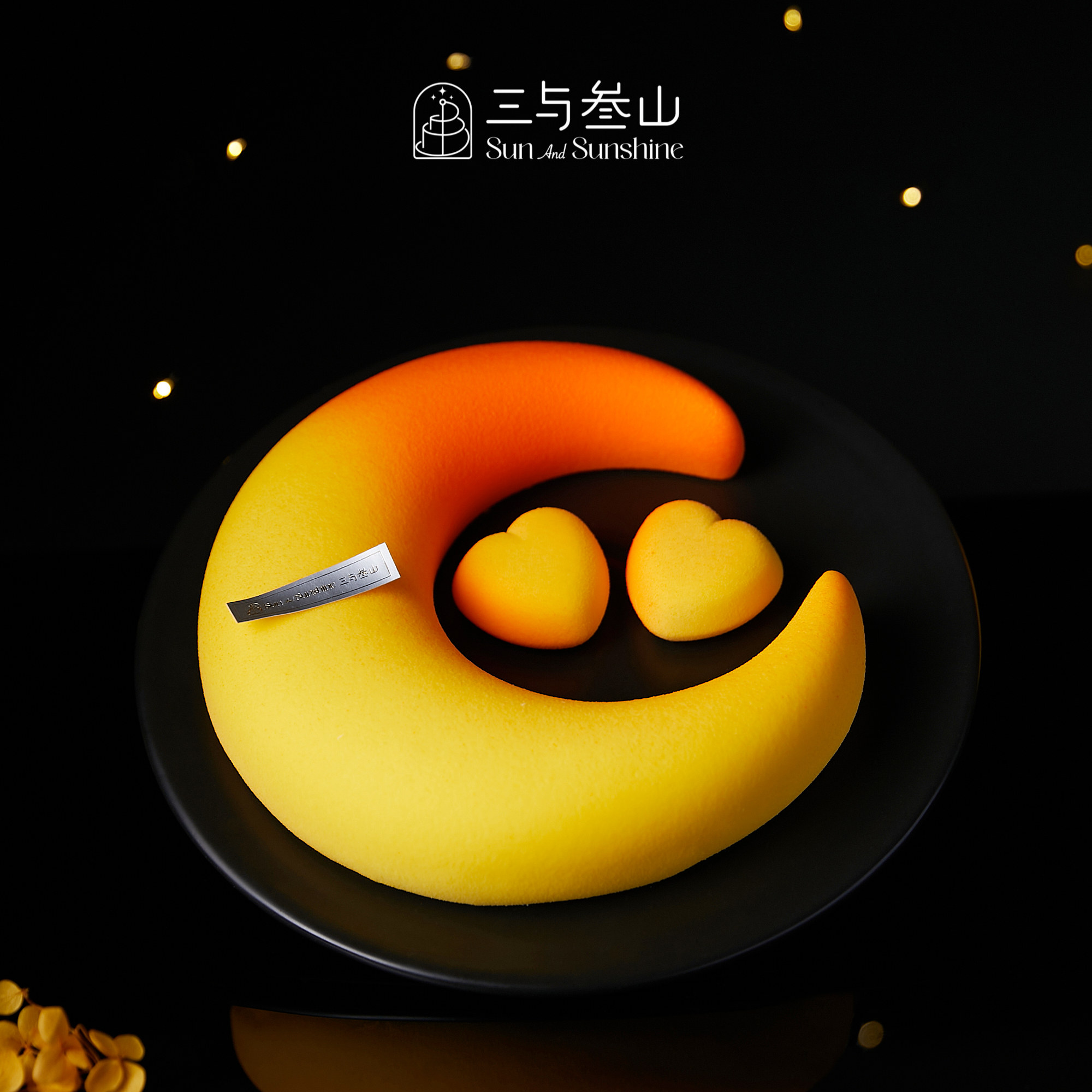 三与叁山  心汐月韵·慕斯蛋糕8英寸生日节日蛋糕同城配送小时达,淘宝优惠券,粉丝福利购,淘宝优惠卷