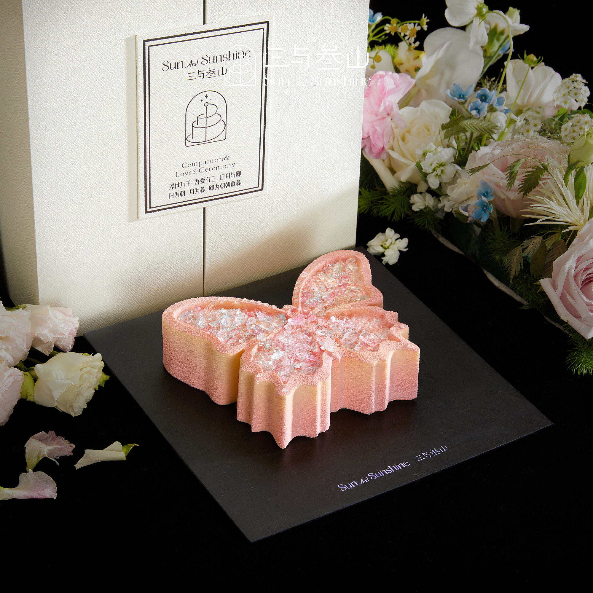 三与叁山许愿蝶跨年礼物|奢华款7英寸生日节日蛋糕同城配送小时达,淘宝优惠券,粉丝福利购,淘宝优惠卷