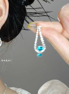 【云间海】蓝色清冷锆石首饰三件套轻奢气质浪漫耳饰项链