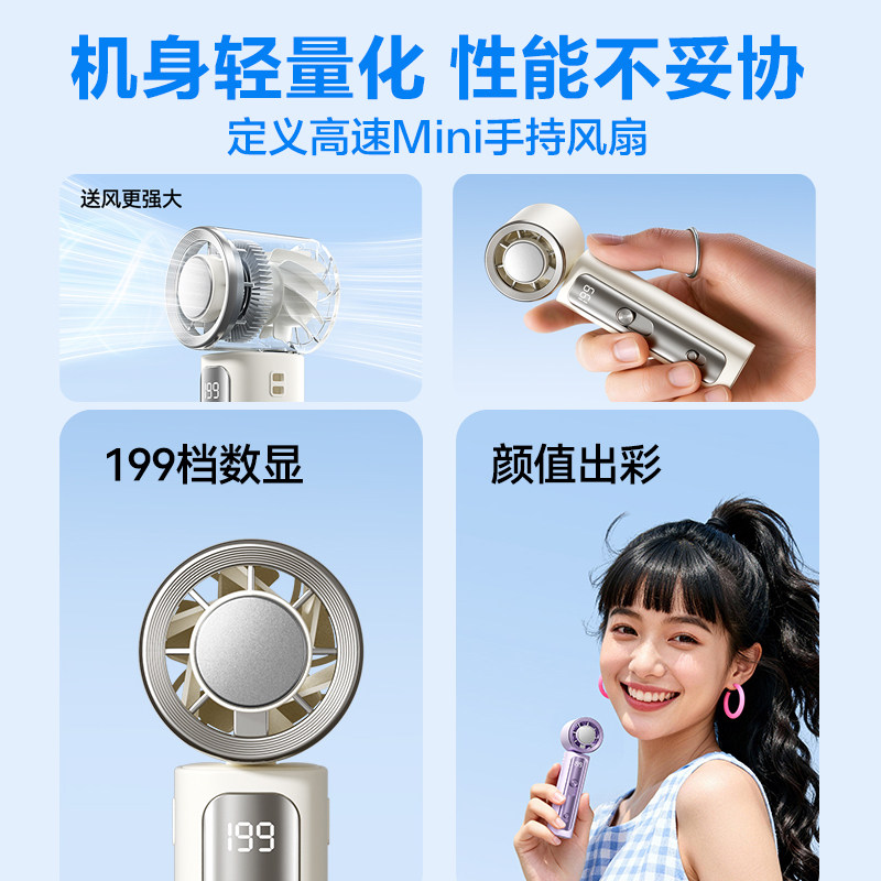 2026新款【制冷小空调】手持小风扇小型冰敷超长续航迷你便携式随身折叠挂脖超静音户外降温神器充电风扇