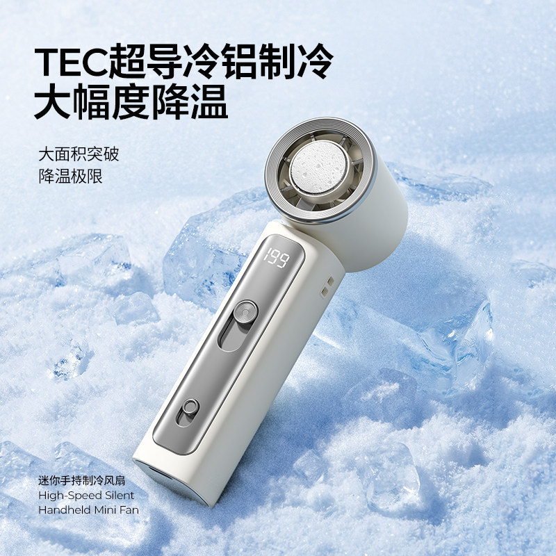 2026新款【制冷小空调】手持小风扇小型冰敷超长续航迷你便携式随身折叠挂脖超静音户外降温神器充电风扇