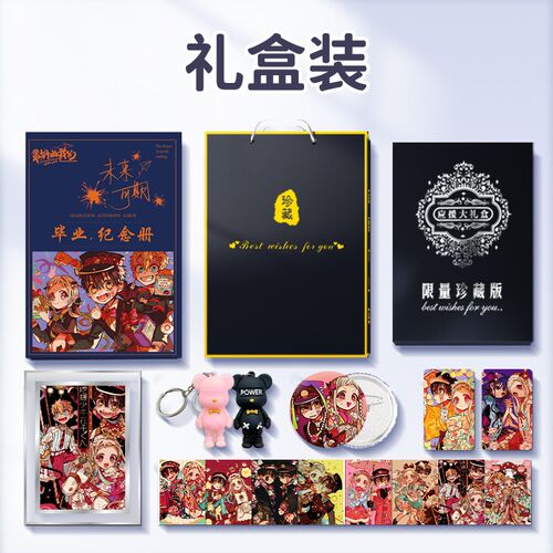 地缚少年花子君同学录小学六年级初中新款高颜值毕业纪念册活页本 - 图3