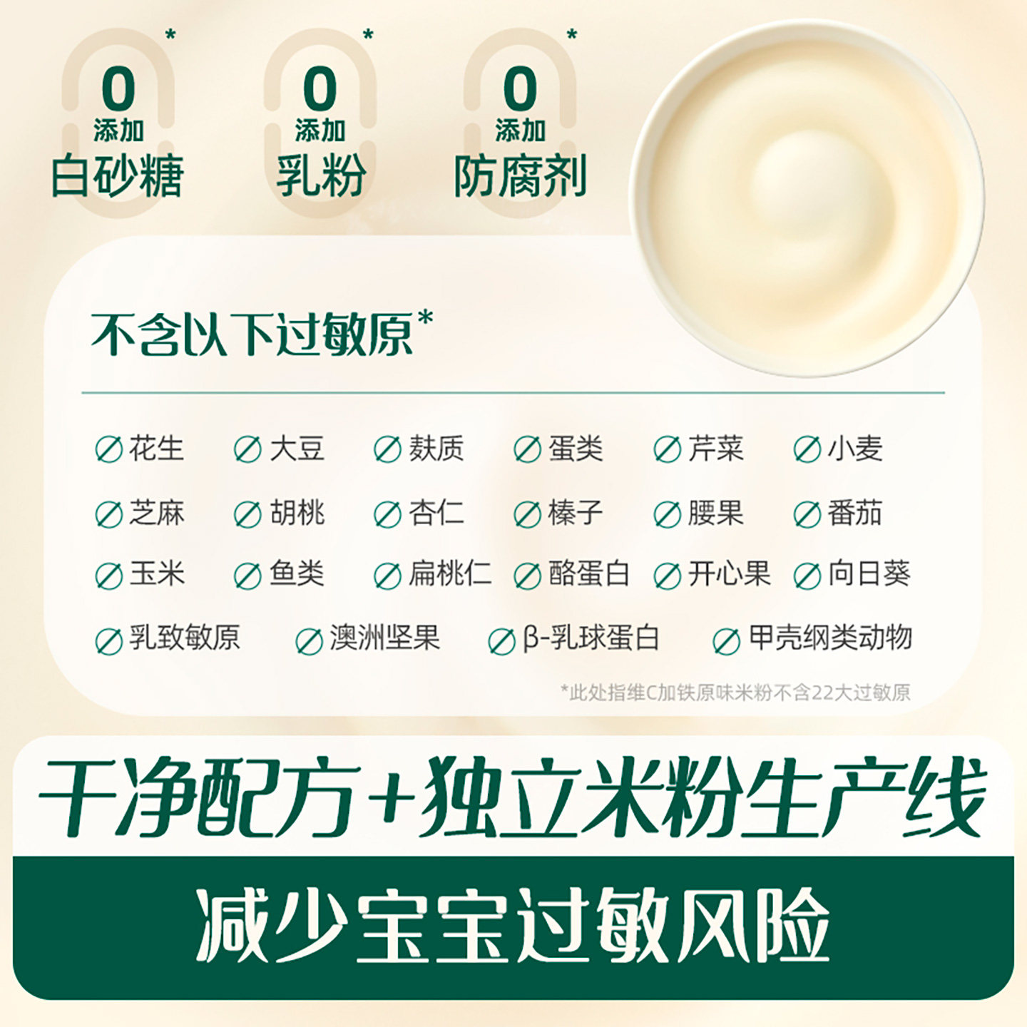 英氏婴幼儿维C加铁米粉米糊高铁宝宝婴儿辅食加钙官方旗舰店同款,淘宝优惠券,粉丝福利购,淘宝优惠卷