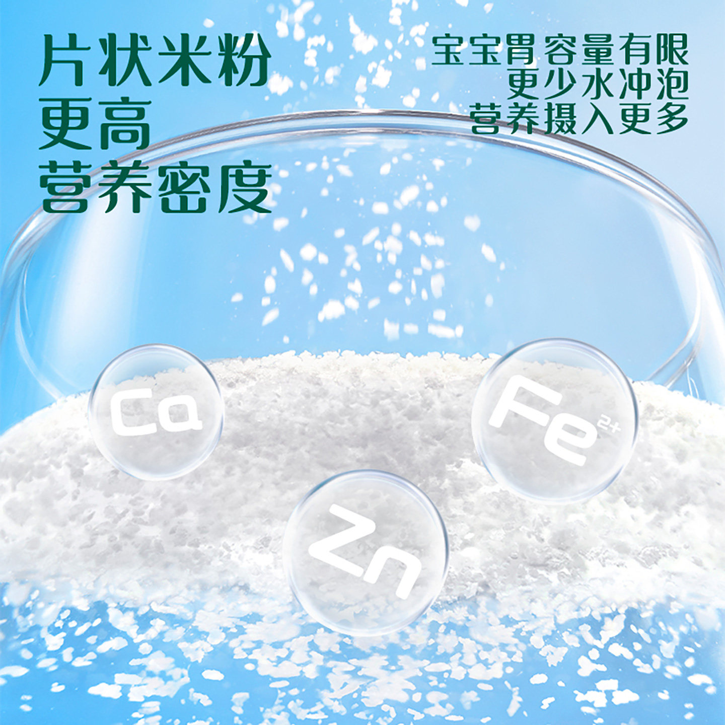 英氏婴幼儿维C加铁米粉米糊高铁宝宝婴儿辅食加钙官方旗舰店同款,淘宝优惠券,粉丝福利购,淘宝优惠卷