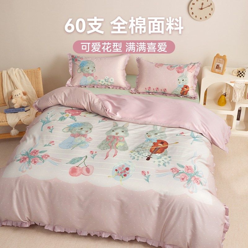 儿童床品冬季加厚床上用品甜心小兔,淘宝优惠券,粉丝福利购,淘宝优惠卷