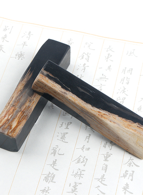 上房老饰品木化石镇纸新中式复古摆件石材桌书装物件