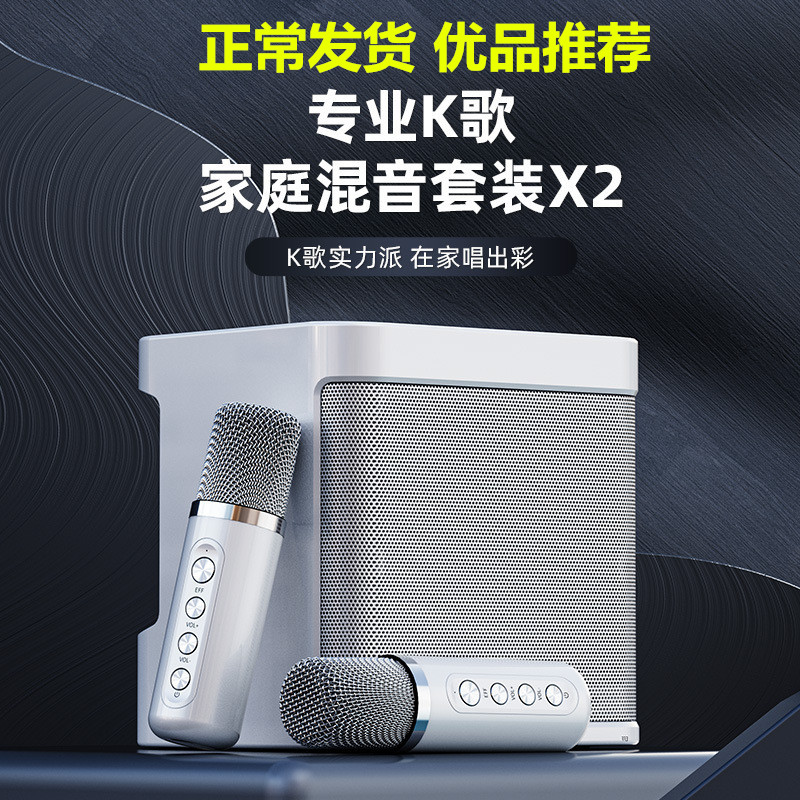 家庭KTV套装全民K歌音响跳舞户外大功率无线话筒儿童家用唱歌机 - 图0