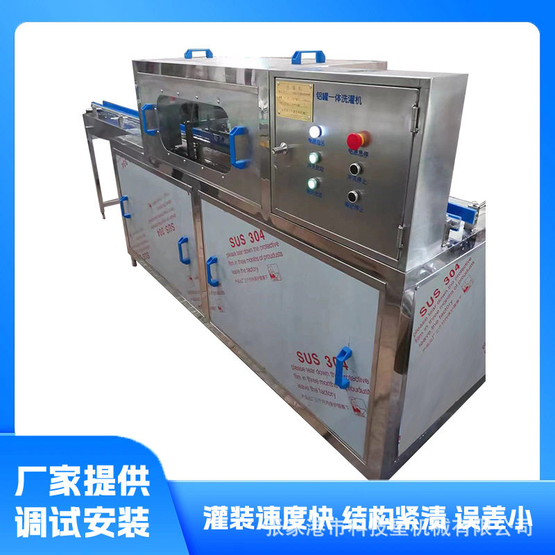 易拉罐啤酒饮料罐 二片铝罐 食品级茶叶罐 铝罐洗罐机,淘宝优惠券,粉丝福利购,淘宝优惠卷