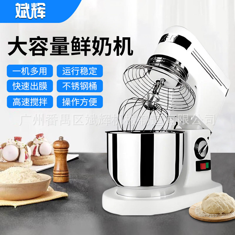商用多功能打发奶盖鲜奶机全自动搅拌和面机打奶油鸡蛋台式厨师机,淘宝优惠券,粉丝福利购,淘宝优惠卷