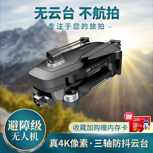 AEE无人机7 pro避障航拍器高清无刷折叠航模自动返航三轴超长续航