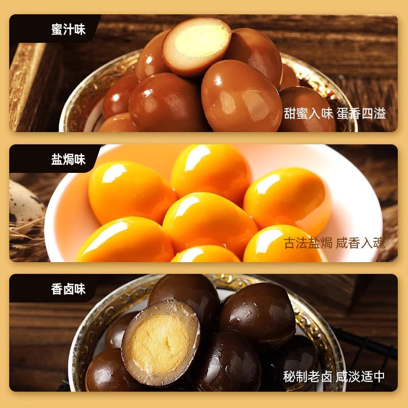 正宗乡吧佬五香鹌鹑蛋卤蛋独立小包装盐焗蜜汁即食零食休闲小吃 - 图0