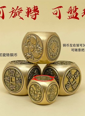 六面四神兽把玩件合金黄铜五帝神兽八卦魔方手玩骰子解压旋转摆件