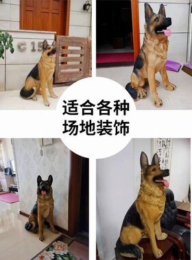 狗摆件客厅装饰德牧仿真狼狗模型电视柜旁落地大型招财风水看门狗