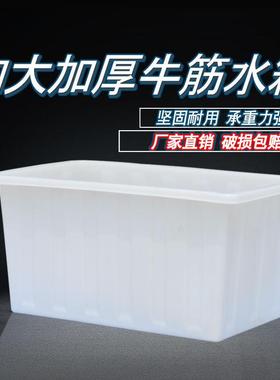 牛筋塑料水箱加厚加大长方形可装排水大号养鱼水产养殖储水桶家用