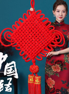 中国结挂件客厅大号福字平安节入户门上背景墙新年过年装饰品