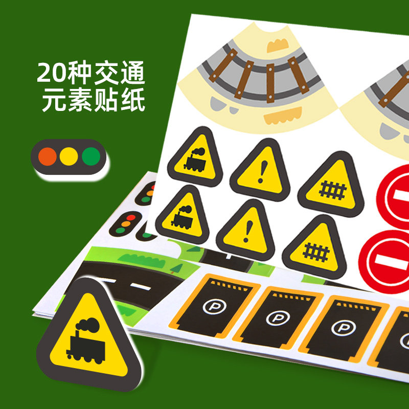 eer弥鹿手工Y彩色交通胶带无痕贴纸儿童汽车岁,淘宝优惠券,粉丝福利购,淘宝优惠卷
