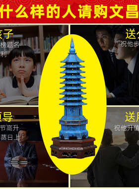 紫铜色文昌塔学助层业摆件十三层九层旺事送业学生礼品