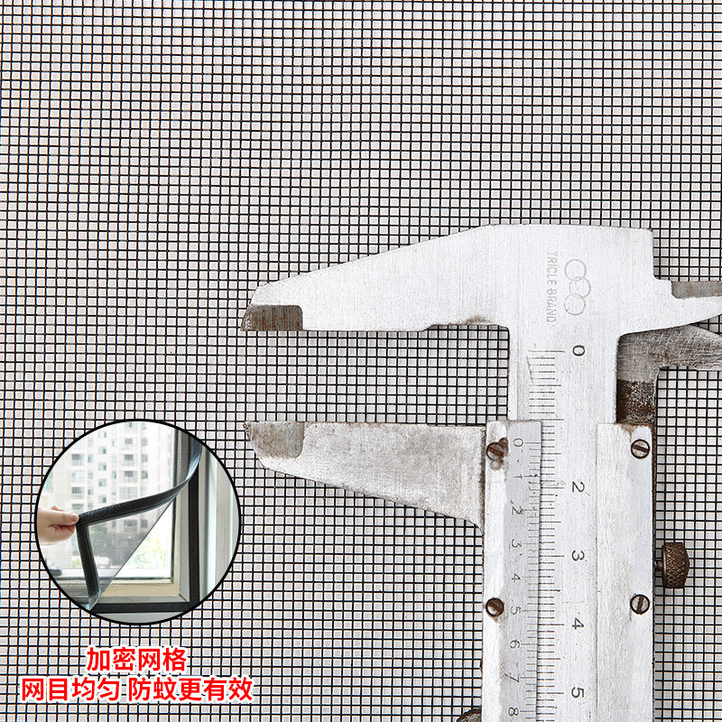 防蚊纱窗金刚网纱网隐形门帘简易窗纱自粘防猫跳楼老鼠,淘宝优惠券,粉丝福利购,淘宝优惠卷