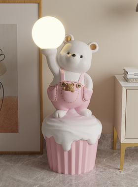 暴力熊客厅大型电视柜沙发旁卧室床头落地灯装饰搬家礼物摆件