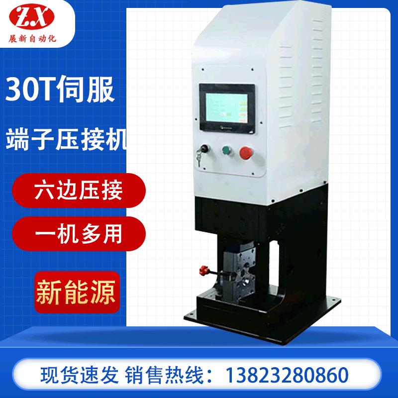 30T伺服端子机管型预绝缘端子机六边形自动压接机免换模端子机 - 图0