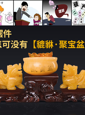 黄办招财貔貅摆件一对天然玉石饰宝盆皮丘客厅玄关玉公室装聚开业