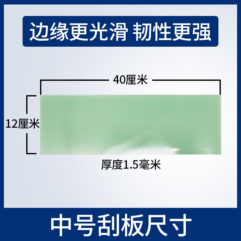 汽车钣金腻子大刮板刮灰板绿色树脂板原子灰刮刀喷漆工刮灰刀工具 - 图1