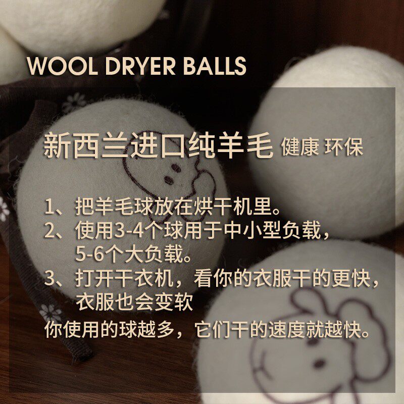 友6个烘干球家用干衣洗衣烘干机防缠绕专用球烘衣烘干球,淘宝优惠券,粉丝福利购,淘宝优惠卷