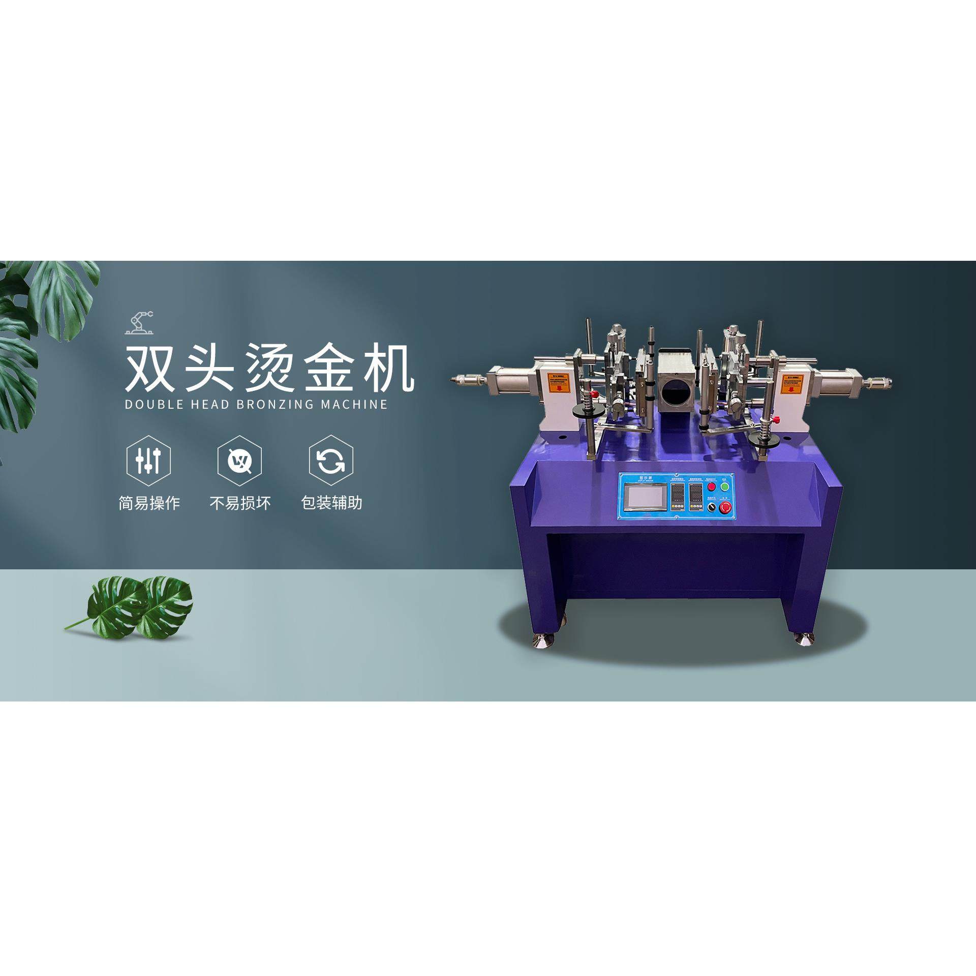 自动双头烫金机、酒盒烫金机、盒子烫金机、亚克力烫金机高速烫金,淘宝优惠券,粉丝福利购,淘宝优惠卷