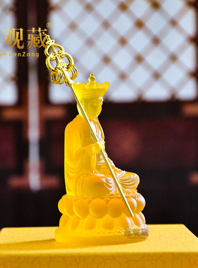 精摆大孝地藏庄严小堂琉璃地藏王佛佛仿结缘品件