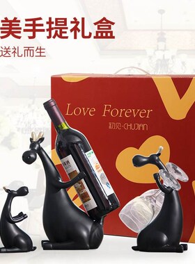 搬新家乔迁新居礼品实用创意红酒架子摆件北欧酒柜装饰品结婚礼物
