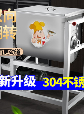 依尔佳揉面和面商用3 5 10 15 25公斤自动家用一体机面粉搅拌神器