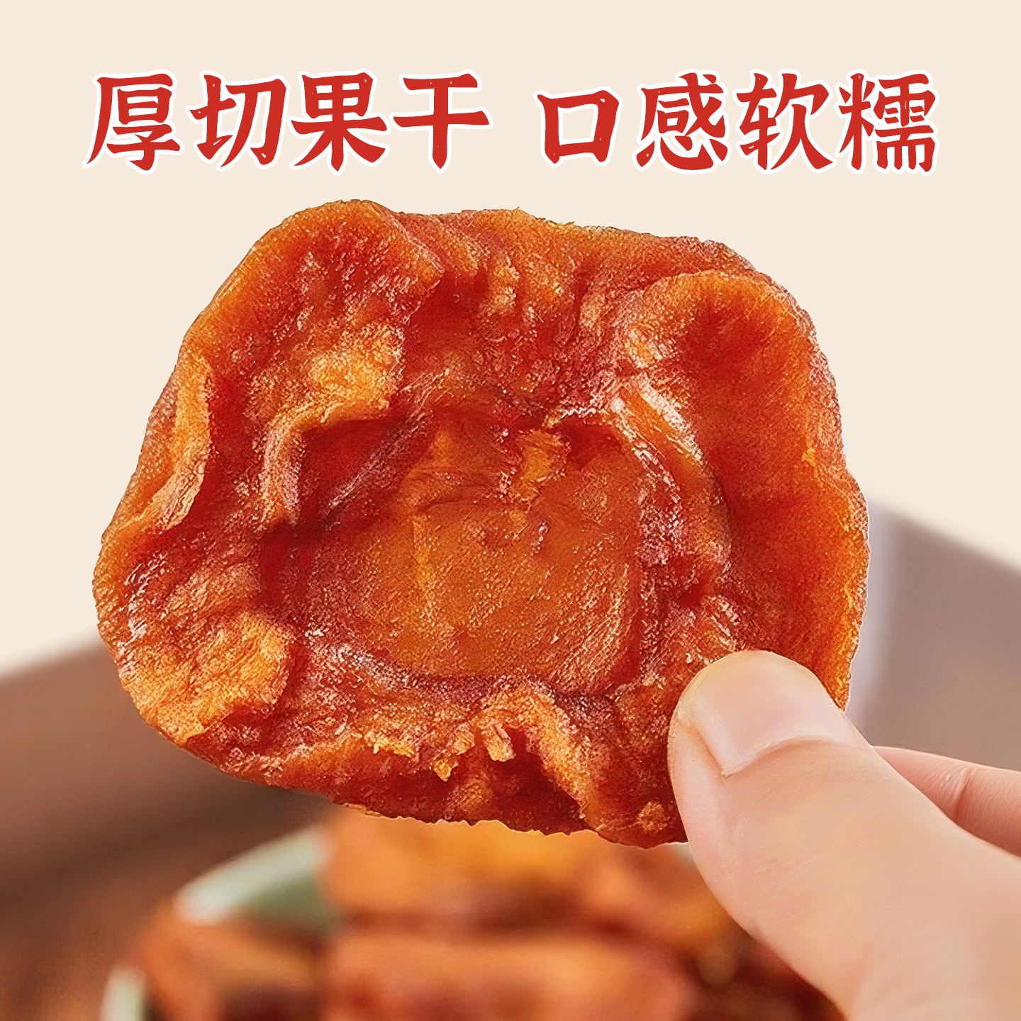 新疆特产满疆琦果阿克苏苹果干倒蒸苹果干果脯办公室家庭零食包邮,淘宝优惠券,粉丝福利购,淘宝优惠卷