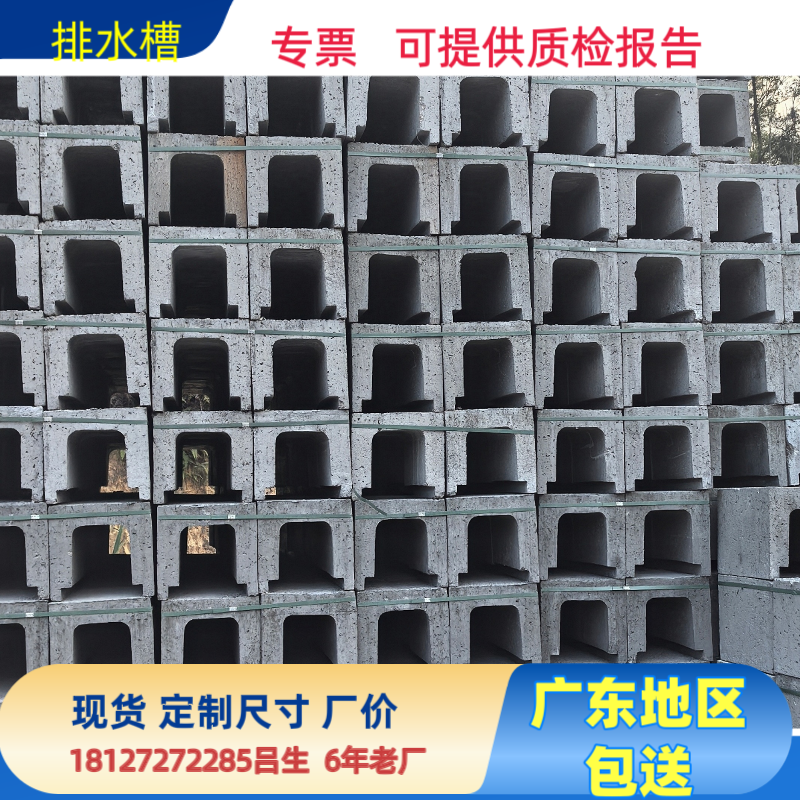 水泥U型排水沟水泥预制排水槽流水渠水泥槽U型水沟厂家直销,淘宝优惠券,粉丝福利购,淘宝优惠卷