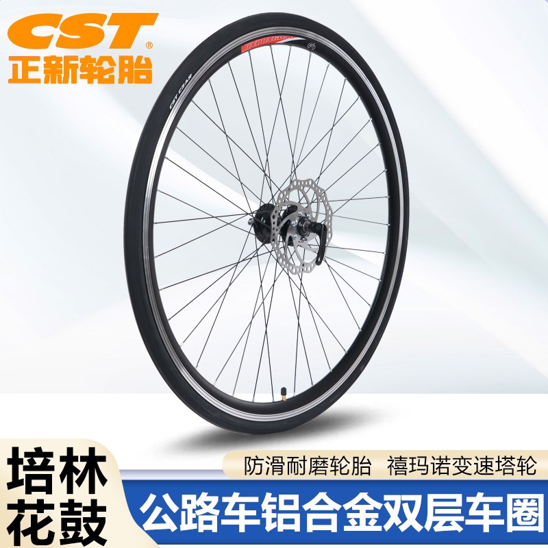 快拆公路车轮组700C23/25/28/32/38C培林V碟刹旅行自行车前后轮 - 图1