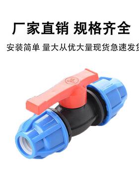 pe管球阀件开关三通阀免抢热阀门配件抢修快接管农熔田灌溉快581