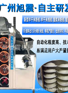 厂家供应盐城多功能米粉机 镇江不锈钢米线机 淮安中小型年糕机器