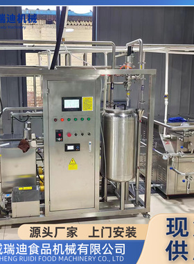 小型传统胡乳达加工设备全套奶锅吧加工设备帕玛森干酪加工设备
