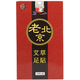 老北京艾草足贴50贴券后8.9元包邮