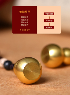 装朱砂黄铜空心葫芦钥匙扣男福禄项链吊坠汽车挂件随身饰品可打开