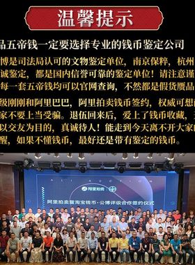 小六帝年转运旺財埋门槛挂件公博鉴定保真