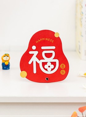 大楹 新办福字开工阿吉小摆件画年公室卧室茶几家庭乔迁春节美陈